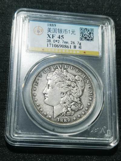天下钱庄专场欢迎参拍 - 1889美国摩根一美元银币