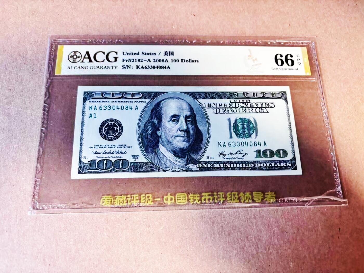 【Blue Auction】世界纸币精拍第786期——18级TOP拍卖/信誉/品质/专业/高效💫(年前收官场）