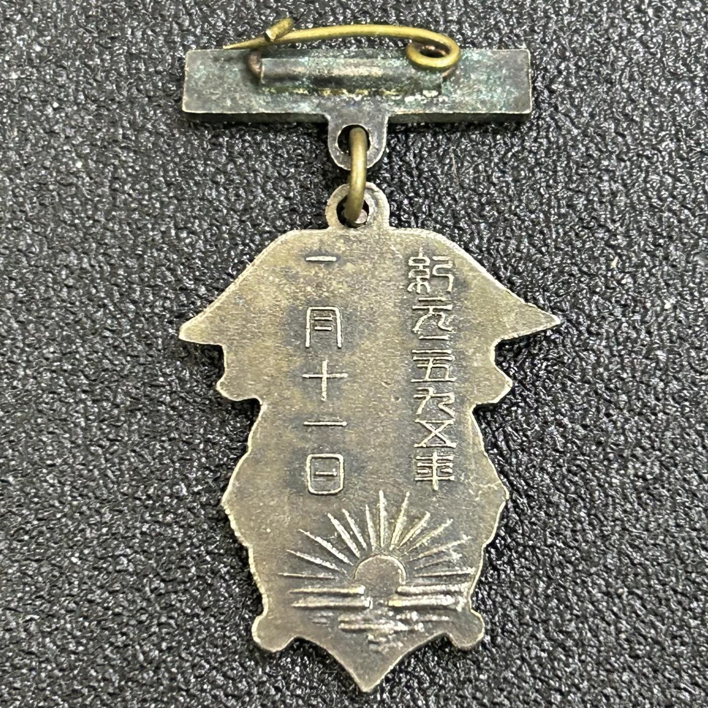 西秦中古拍卖第七十七期 2026马年新春专场 本场拍品年初九发出 不忘历史·抗战收藏 抗战时期 1935年日本建国祭纪念章 少见