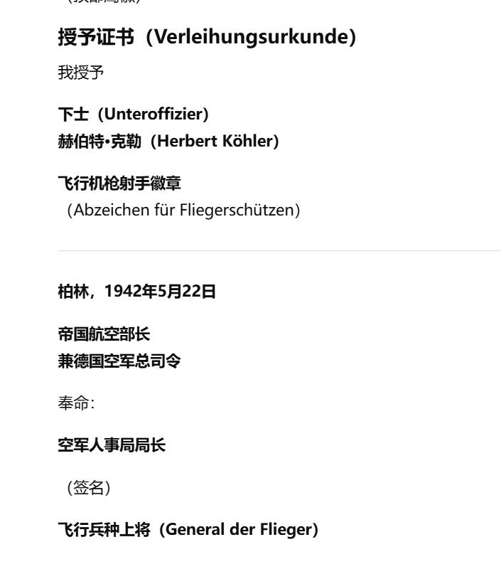 欢庆春节！戎马世界章牌大赏第112期春节大拍  德专场