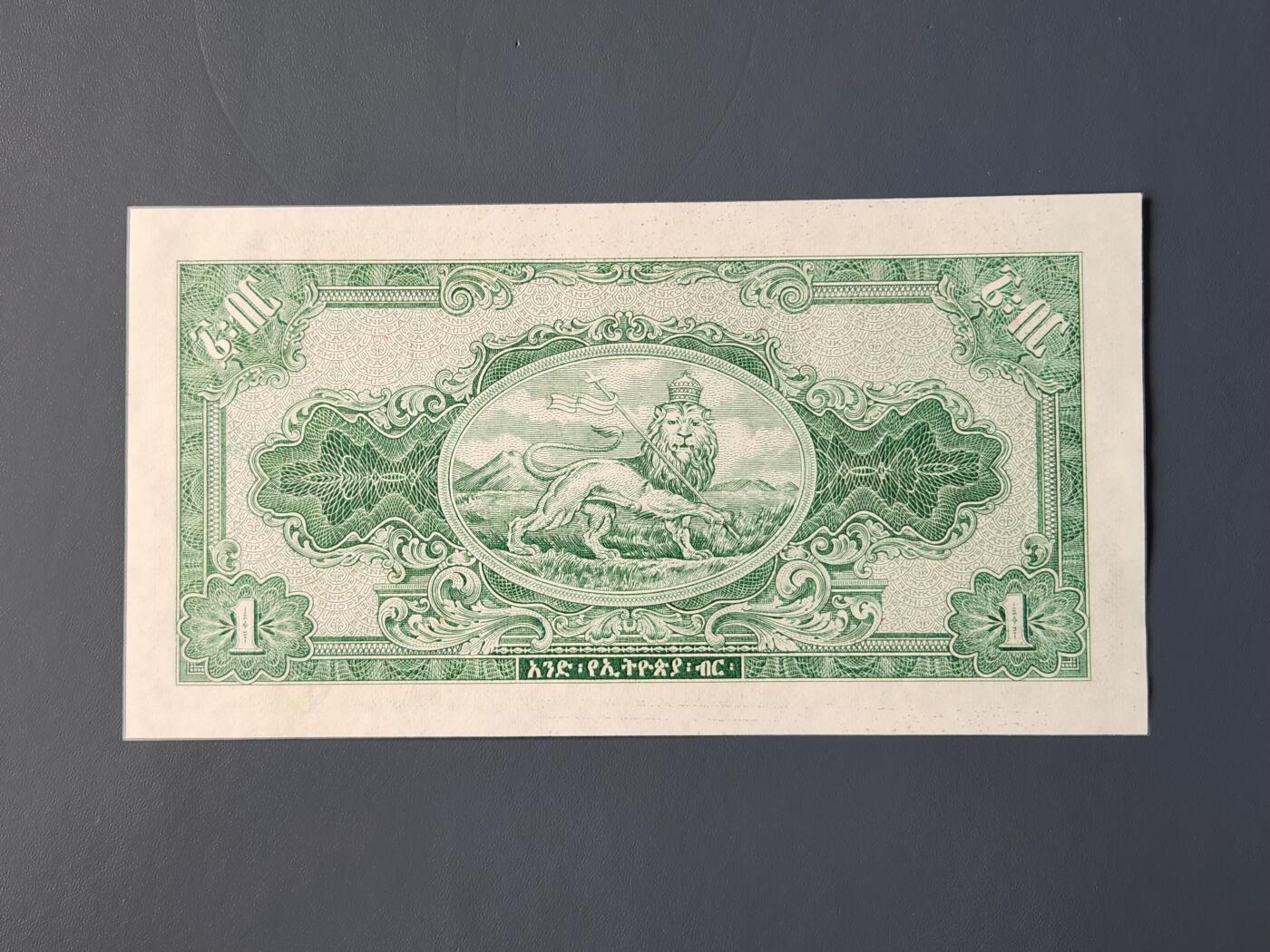 2月10号晚上8点 外国纸币自动截拍第23场 埃塞俄比亚新品稀少