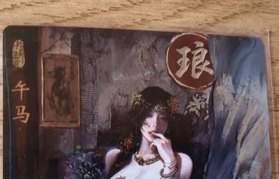 周四第100期阳大大卡牌拍卖第100期（持续收拍品，周六晚上九点截拍，进群福利早知道） - 【光刻心动】琅琊卡藏 十二御极 琅琊妍 清凉心动款 光刻稀缺 懂得都懂 1箱仅10多张光刻