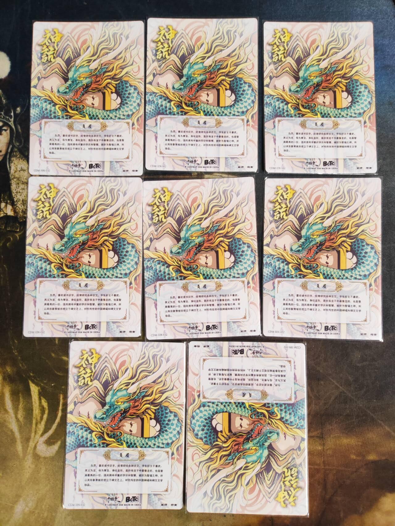 周四第100期阳大大卡牌拍卖第100期（持续收拍品，周六晚上九点截拍，进群福利早知道） 【裸卡】卡德曼 龙九子 赑屃 折光粗闪8张