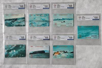 【琪哥网】评级磁卡综合场(128） - 【公博68】太科卡北极考察