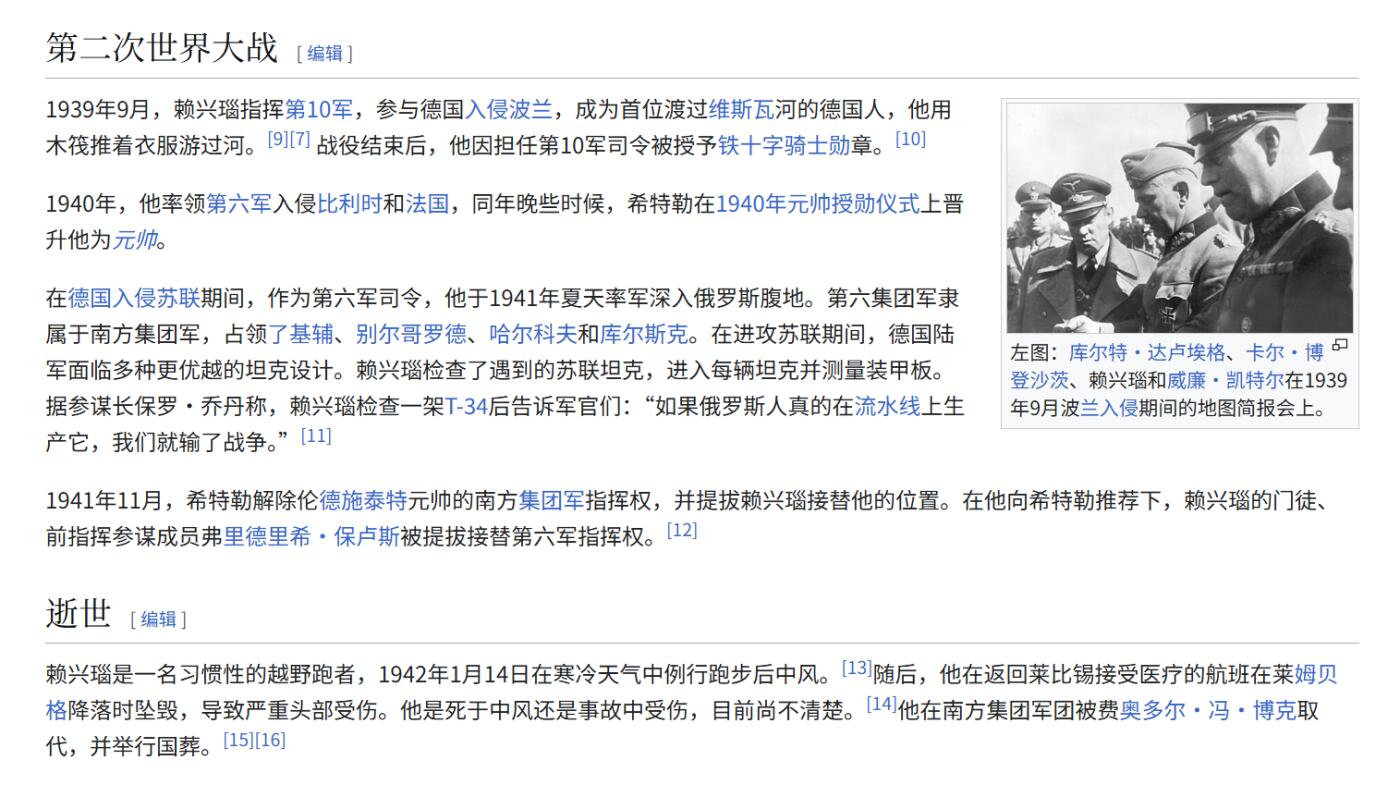 欢庆春节！戎马世界章牌大赏第112期春节大拍  德专场 赖歇瑙元帅战时亲笔签名明信片 附带一封战时信件解释明信片来历  赖歇瑙元帅死于42年 签名相对稀少 价高