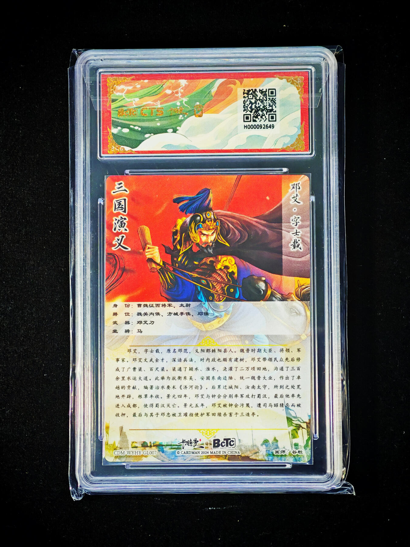 琦卡当当铺～第33期★★好多小漏~马上就结束了快来~支持寄存★★~【9点40结束】扫码加群抽[包邮券]~ 保粹卡德曼 武韵红颜 折光粗闪 邓艾10GEM MT+