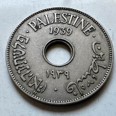 🌹外币初藏🌹🐯2026年第19场 快递已停，正月十五后再发 - 巴勒斯坦1939年10米尔 