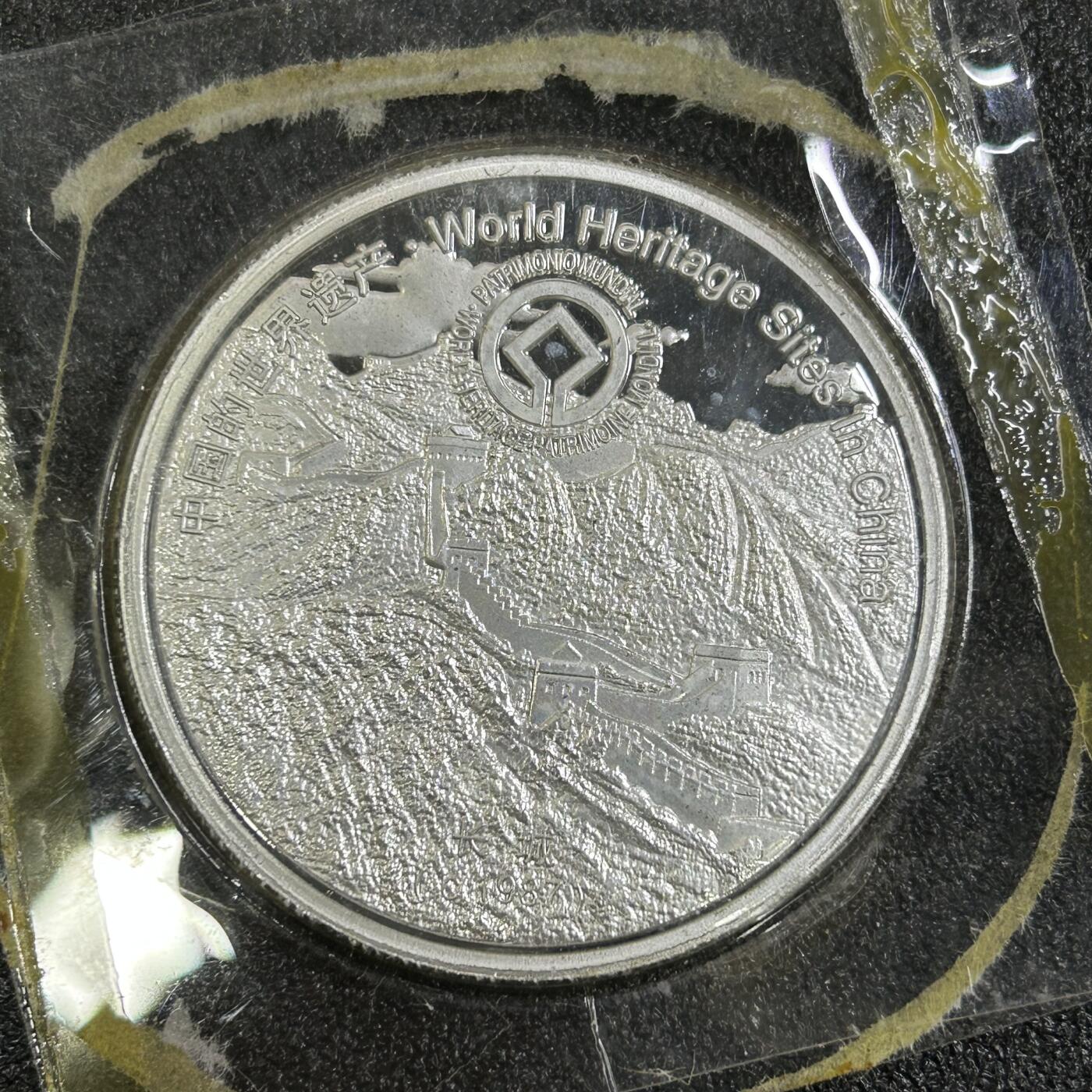 西秦中古拍卖第七十八期 