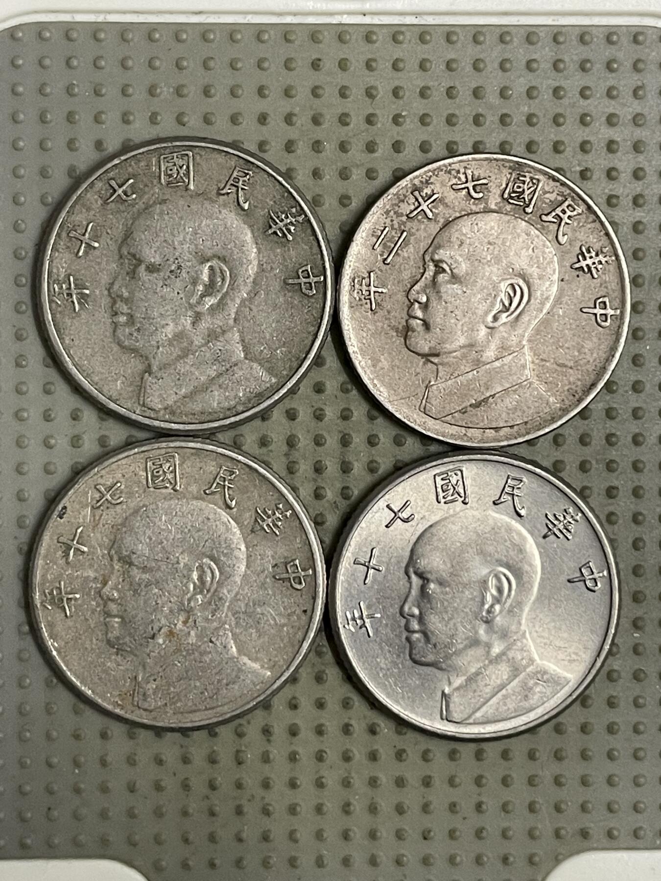 2026年第26场各国散币拍卖（总第176场）年前发货截止到11号 台湾省五元4枚