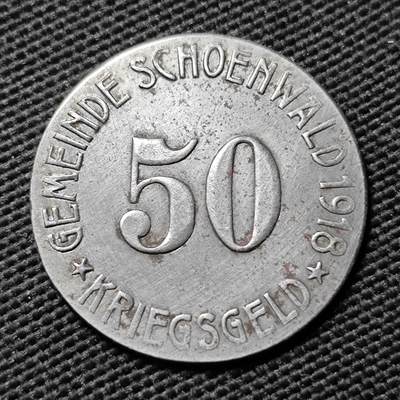 KK钱币收藏小铺  第397期 百期特怕（四拍之一） 2月预留时间 周末发货 - 1918 德紧舍恩瓦尔德 50芬尼铁币 