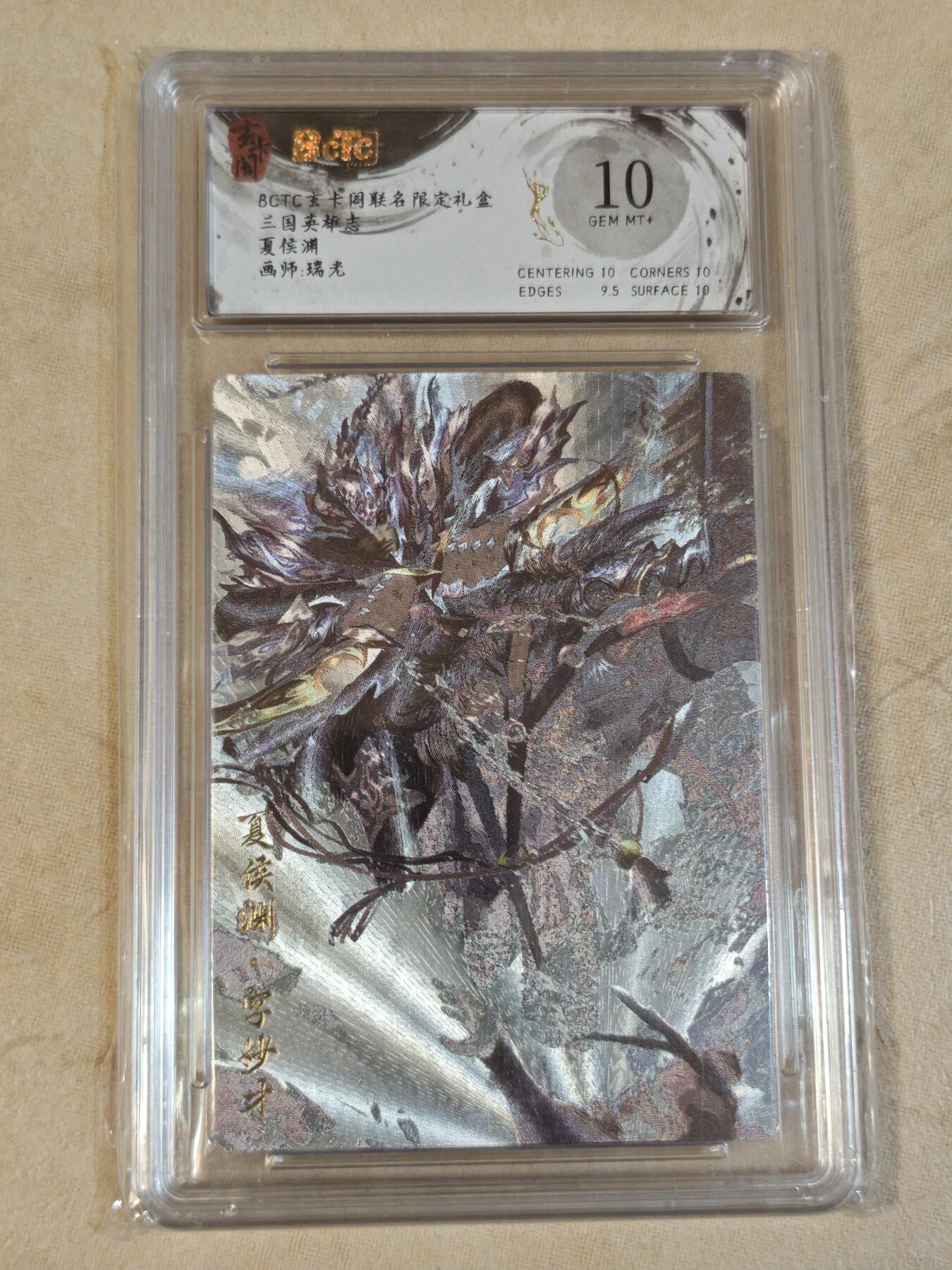 夜之极第三十九期 （2月11日周三晚9点截拍，欢迎竞拍）