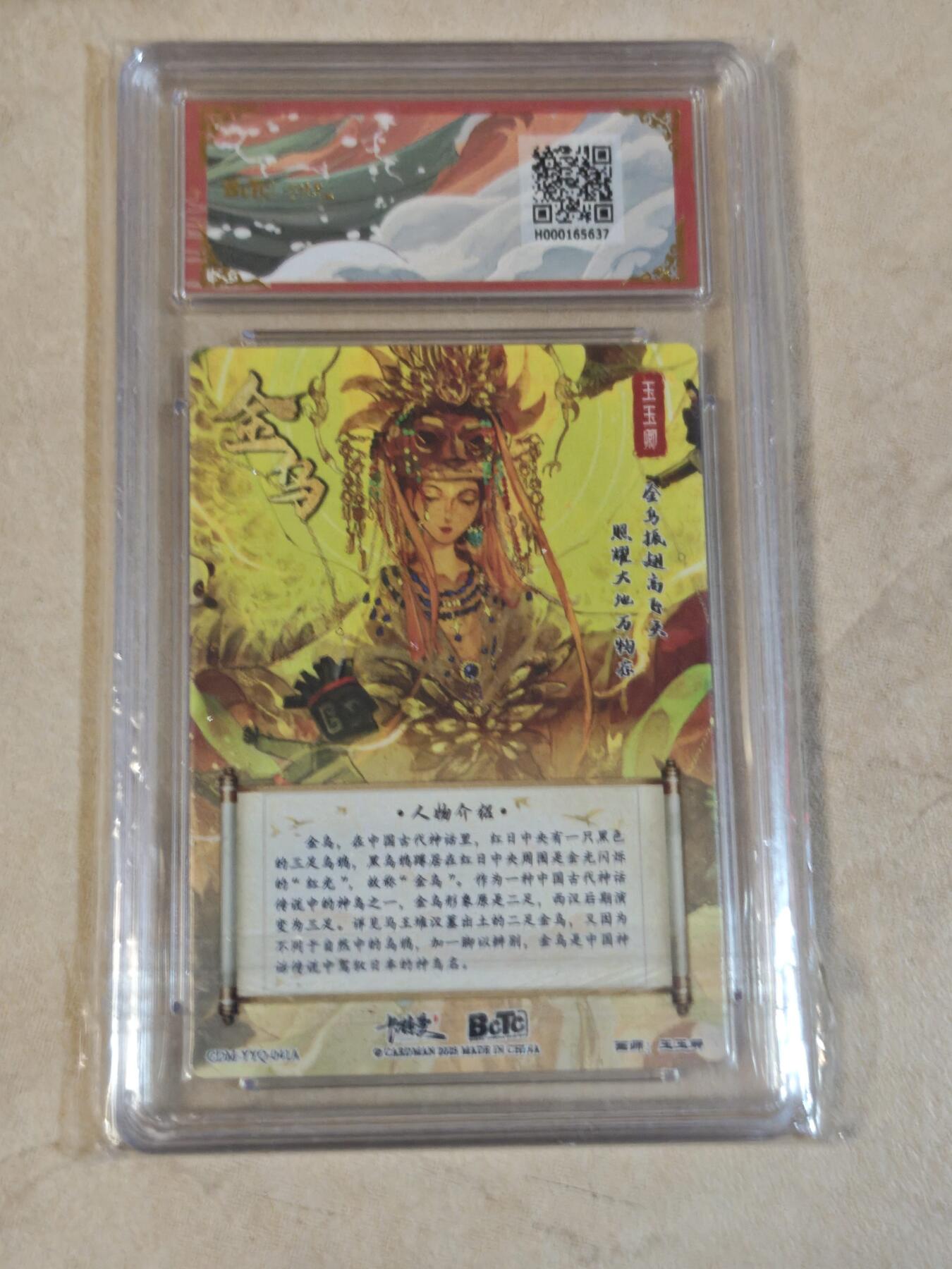 夜之极第三十九期 （2月11日周三晚9点截拍，欢迎竞拍） 保粹&卡德曼 武韵红颜 玉玉卿 金乌 粗闪 钻石