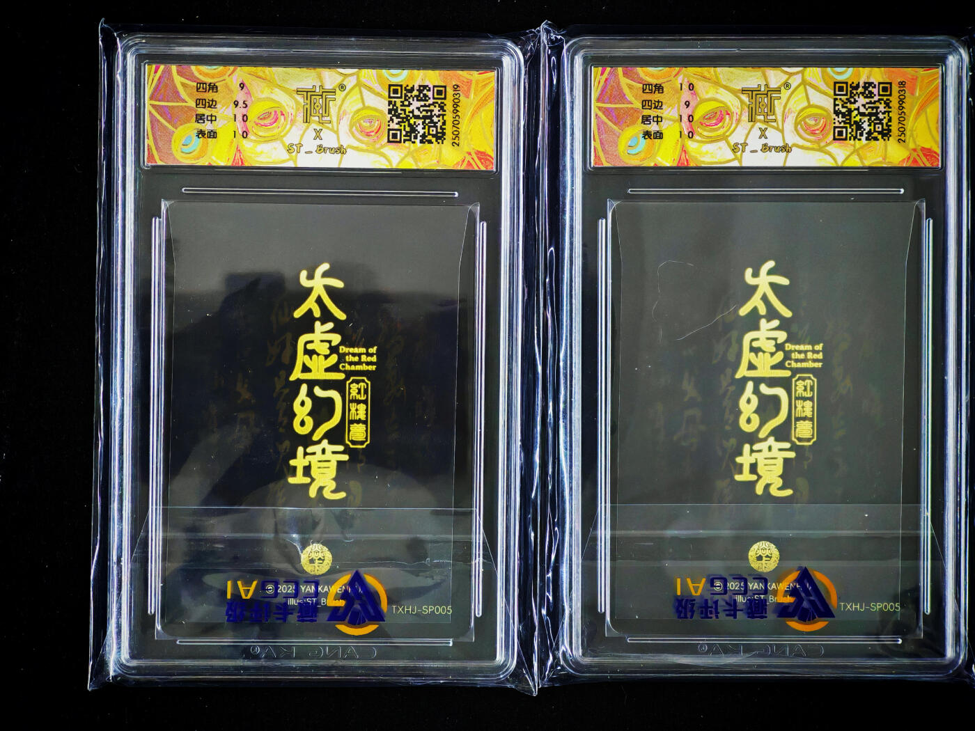 琦卡当当铺～第33期★★好多小漏~马上就结束了快来~支持寄存★★~【9点40结束】扫码加群抽[包邮券]~ 焱卡文化 人间传 尤二姐幻彩折光 9.5 -对卡-2张