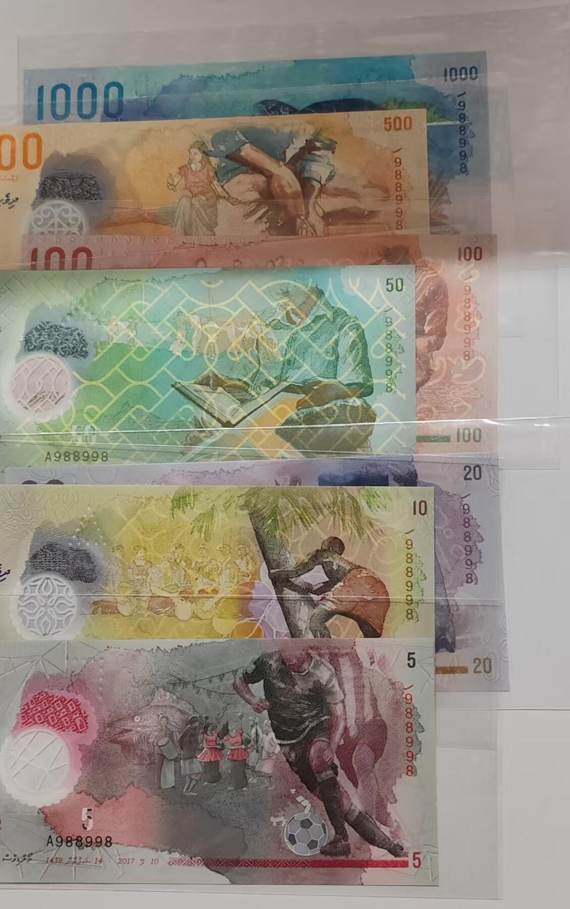 【礼羽收藏】🌏世界钱币拍卖第124期 【A988998】2015年马尔代夫央行发行的5、10、20、50、100、500、1000面值全同号塑料钞  A冠 无3457尾998 数二 顶级大号98组合 圆圆倒置号  全新UNC原票