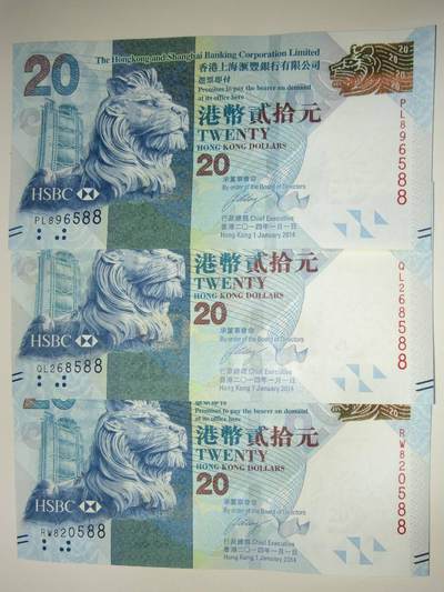 春节钱币瓷器清货捡漏拍场 - 2014年香港汇丰银行20元纸币 全新UNC三张 尾三同号588吉祥号