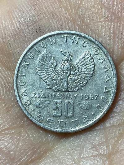 2026年第二十三场(总第一百九十二场）外国好品散币场(年后发货) - 希腊🇬🇷1971年50雷普塔(军政府时期)