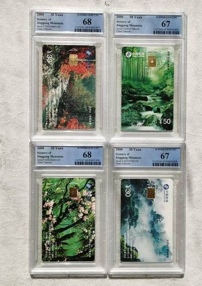 【琪哥网】评级磁卡综合场(128） - 【PCGS67-68】IC卡井冈山