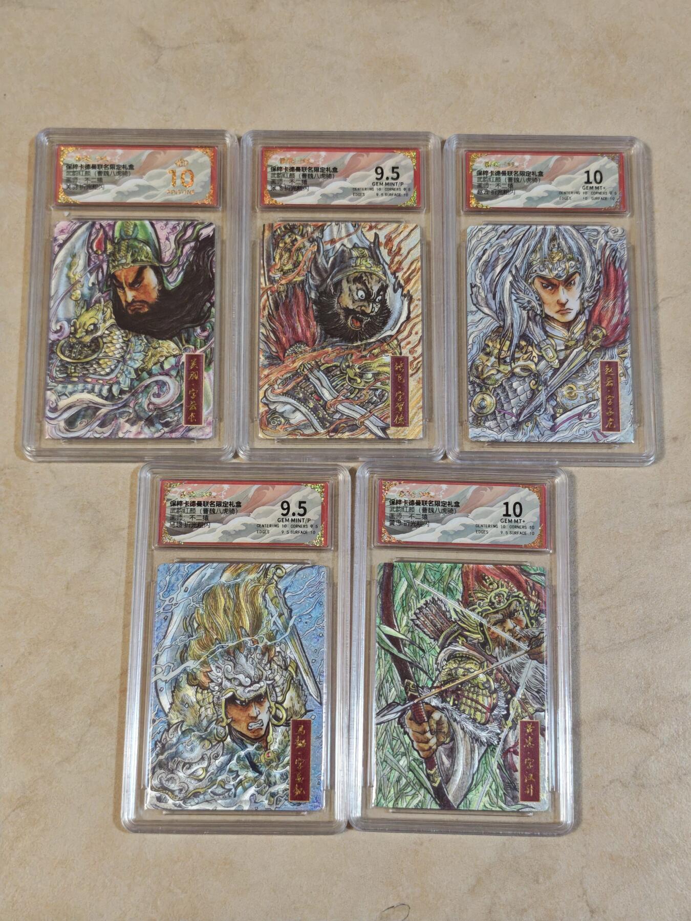 夜之极第三十九期 （2月11日周三晚9点截拍，欢迎竞拍） 保粹&卡德曼 武韵红颜 不二猿 五虎将 粗闪 9.5/10分 爆金