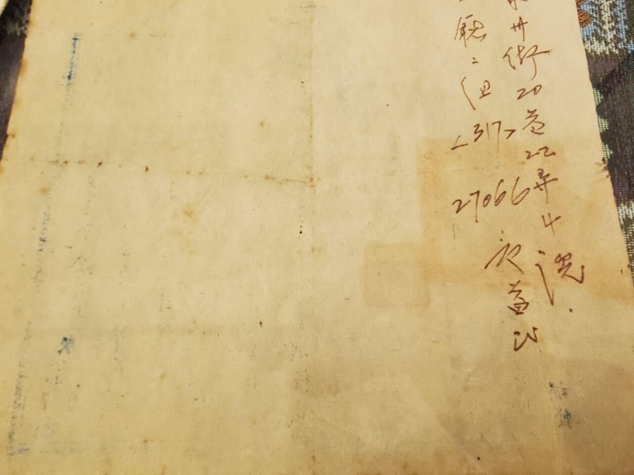 （450件拍品！制服徽章盛宴）罗岚⭐爱藏⭐年前甄选大拍场-店主清仓处理-分享拍场额外现金红包（实体经营） 民国43年军统少将陆志当选中国国民党直属第二区第七小组长任命令 军统机构高官 品相很好