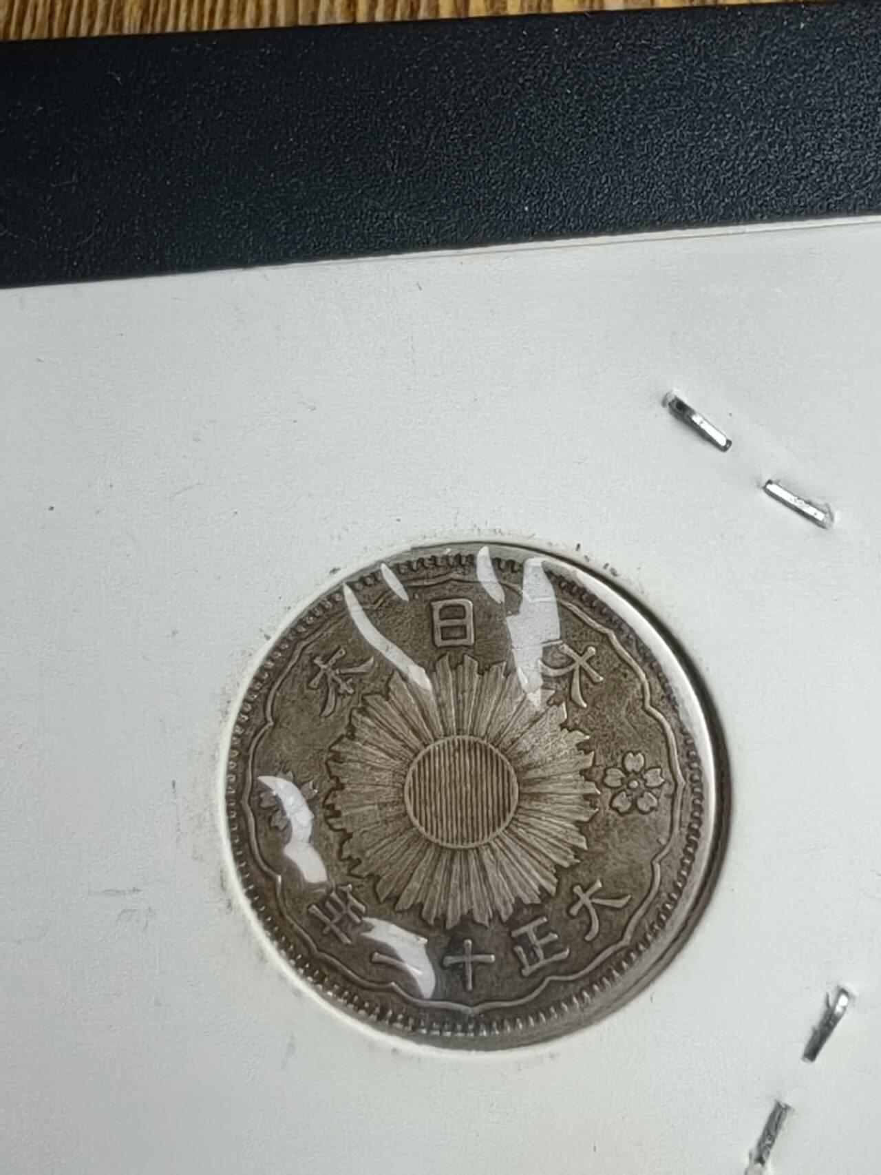 双凤普年普品两枚