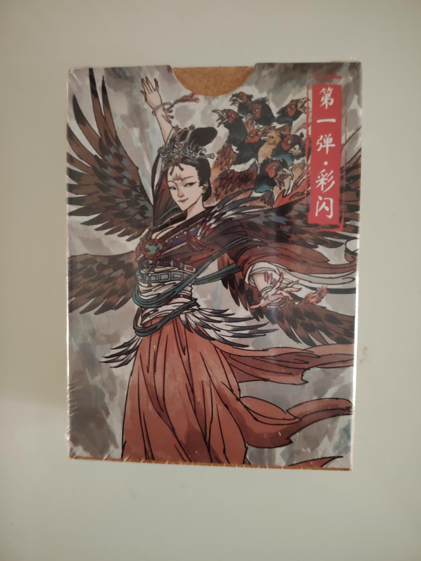 卡牌限时030期专场（22号初六晚21点截拍） 超吉梦-天命封神第一弹彩闪1套全新未拆封