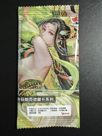 天玑星卡拍第171期《2.12周四截拍年前最后一场》持续收拍收评中 满赠卡需备注 - 卡玩帕克 幻世神姬 002聂小倩 炫光粗闪 两张 未拆封