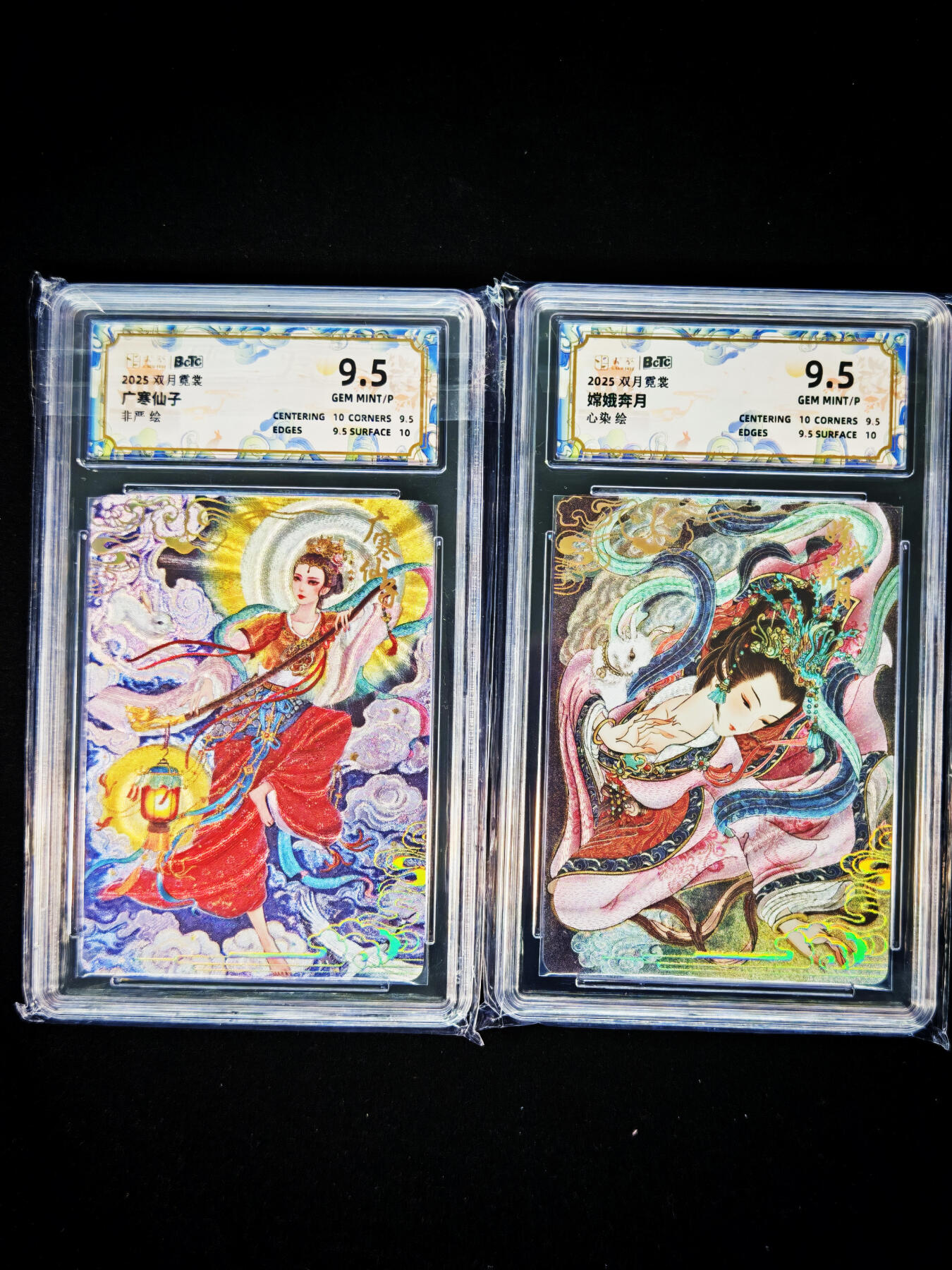 琦卡当当铺～第33期★★好多小漏~马上就结束了快来~支持寄存★★~【9点40结束】扫码加群抽[包邮券]~ 卡萃 双月霓裳 广寒仙子+嫦娥奔月 9.5GEM MINT/P