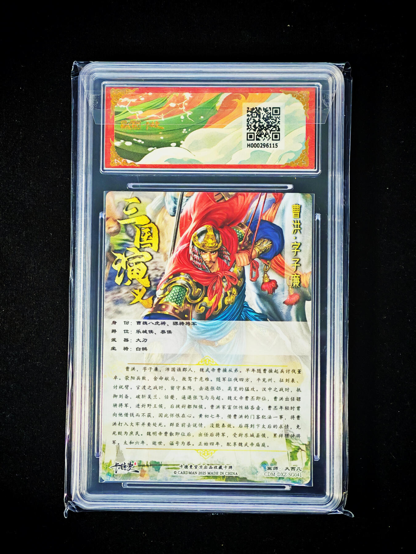 琦卡当当铺～第33期★★好多小漏~马上就结束了快来~支持寄存★★~【9点40结束】扫码加群抽[包邮券]~ 保粹卡德曼 武韵红颜 折光粗闪 曹洪 10GEM MT+