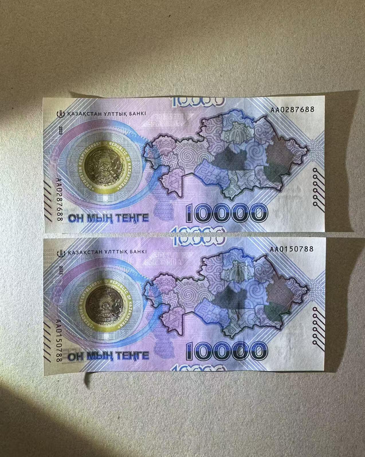 【Blue Auction】世界纸币精拍第786期——18级TOP拍卖/信誉/品质/专业/高效💫(年前收官场） 【一组2张 AA冠88尾】哈萨克斯坦 2023年10000坚戈 全新UNC