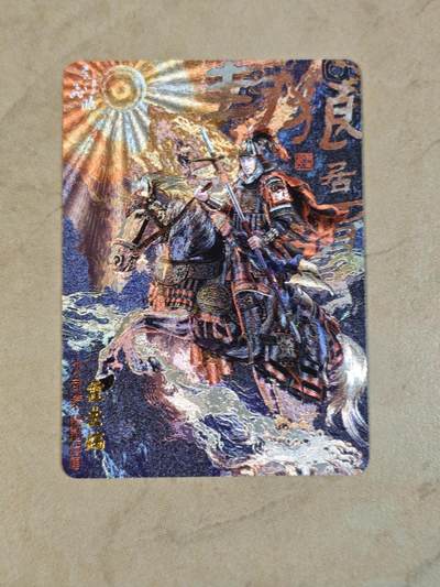 夜之极第三十九期 （2月11日周三晚9点截拍，欢迎竞拍） - 百里 百将 霍去病 粗闪