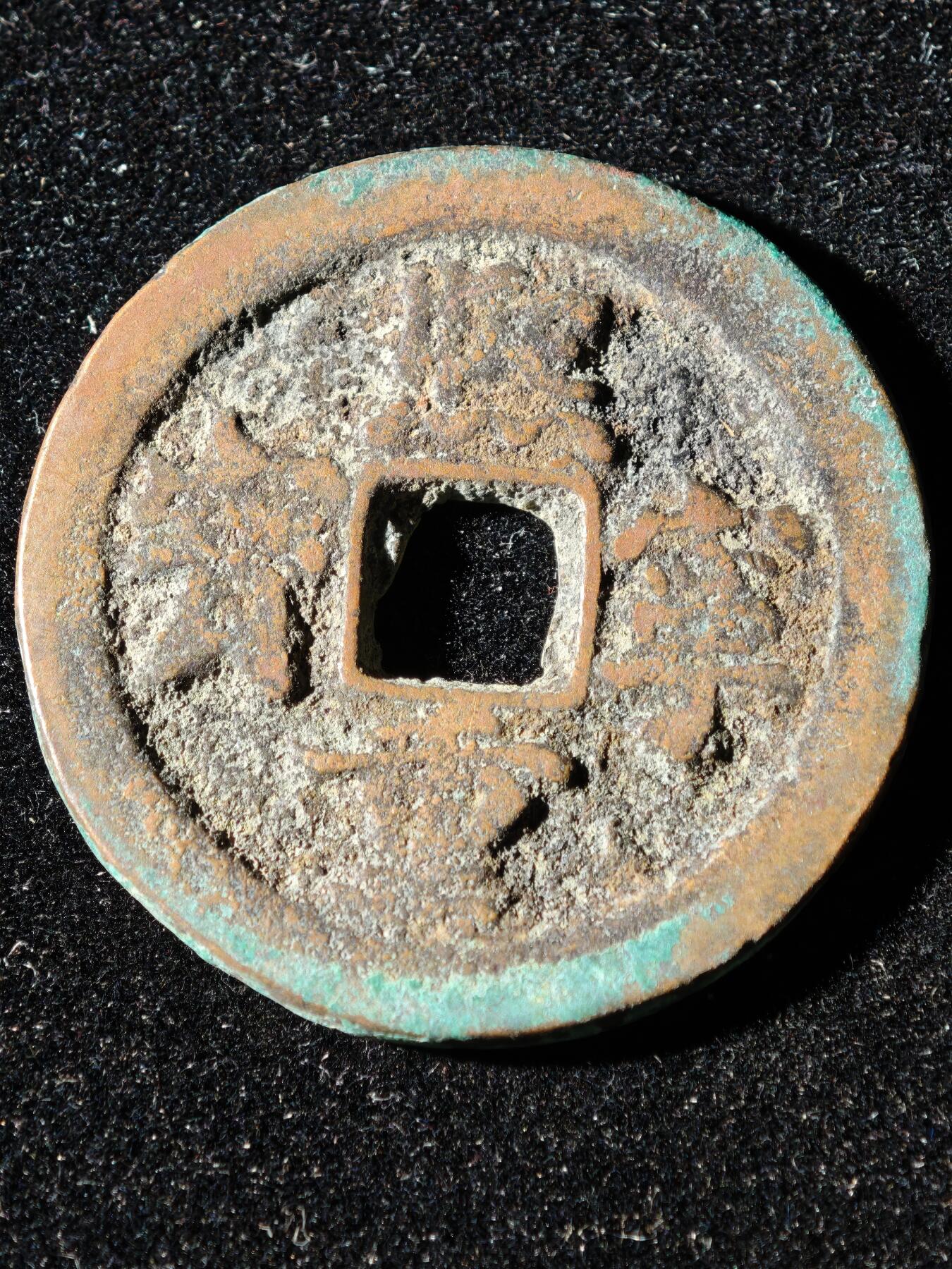 117期新疆红钱粟特钱币丝路钱币专场 B1钱币版式