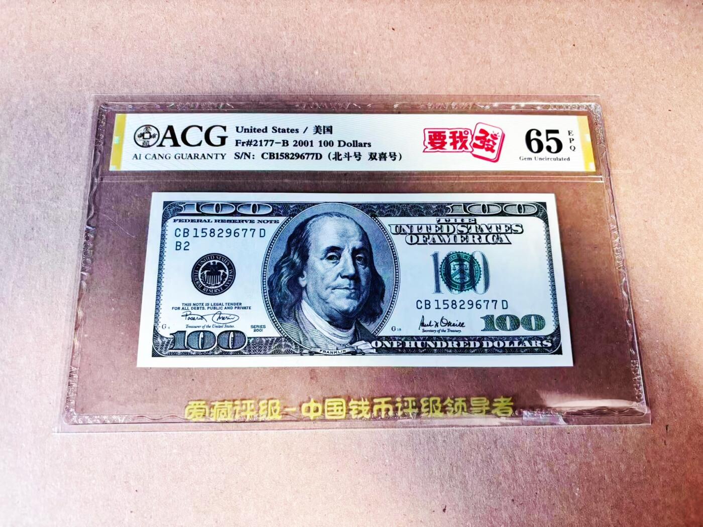 【Blue Auction】世界纸币精拍第786期——18级TOP拍卖/信誉/品质/专业/高效💫(年前收官场）