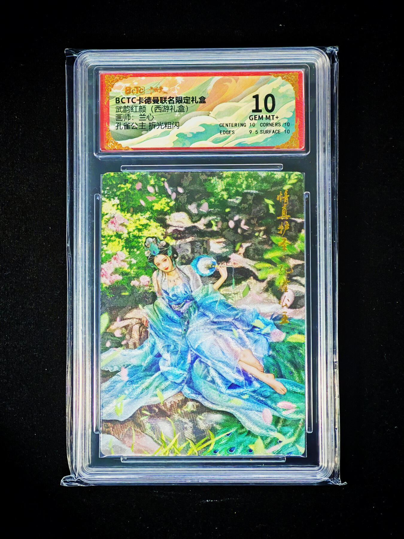 琦卡当当铺～第33期★★好多小漏~马上就结束了快来~支持寄存★★~【9点40结束】扫码加群抽[包邮券]~ 保粹卡德曼 武韵红颜 折光粗闪 孔雀公主10GEM MT+