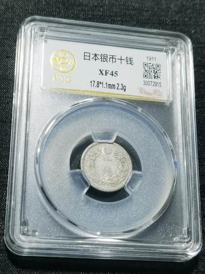 天下钱庄专场欢迎参拍 - 旭日十钱银币