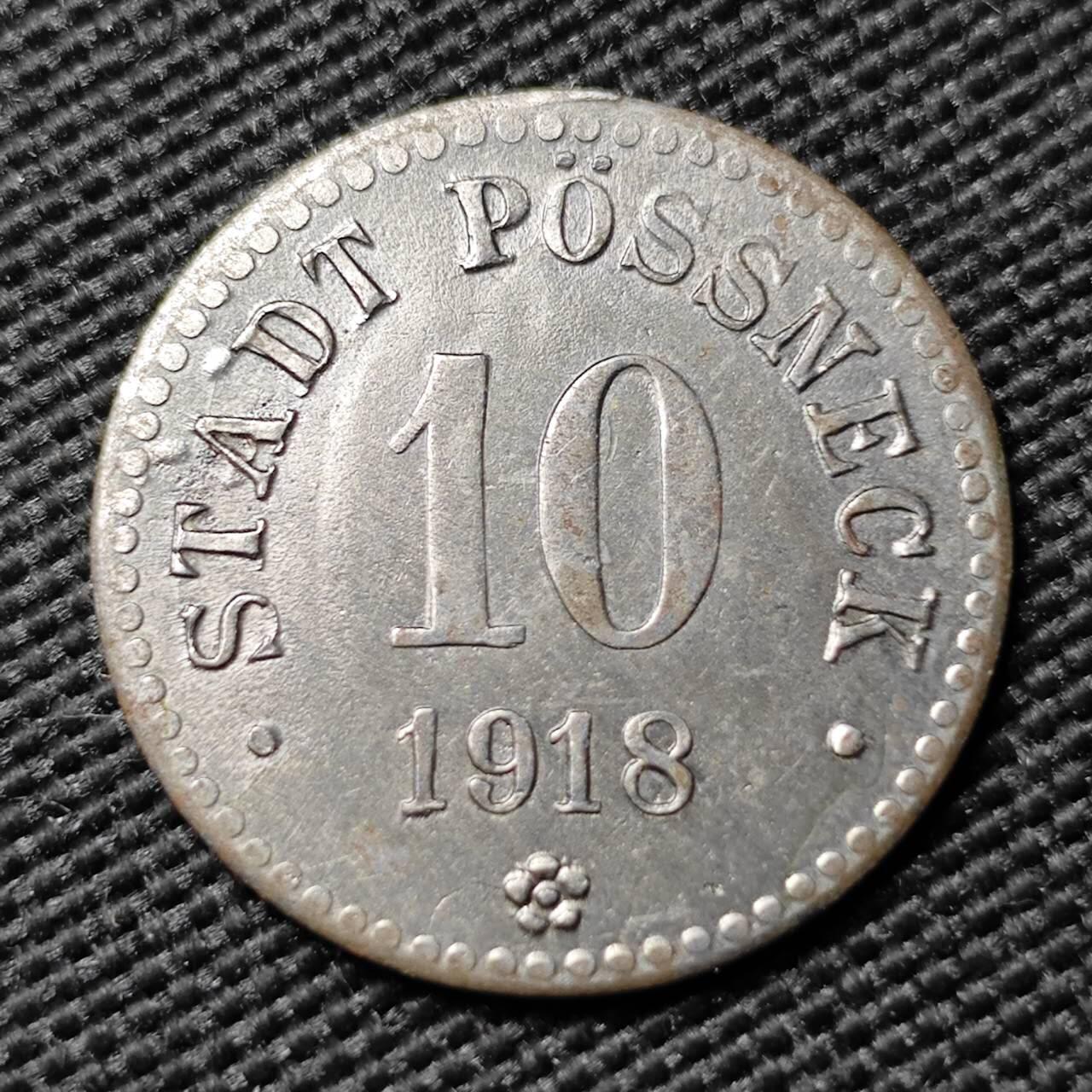 KK钱币收藏小铺  第397期 百期特怕（四拍之一） 2月预留时间 周末发货  1918 德紧 波斯内克市 10芬尼 铁币