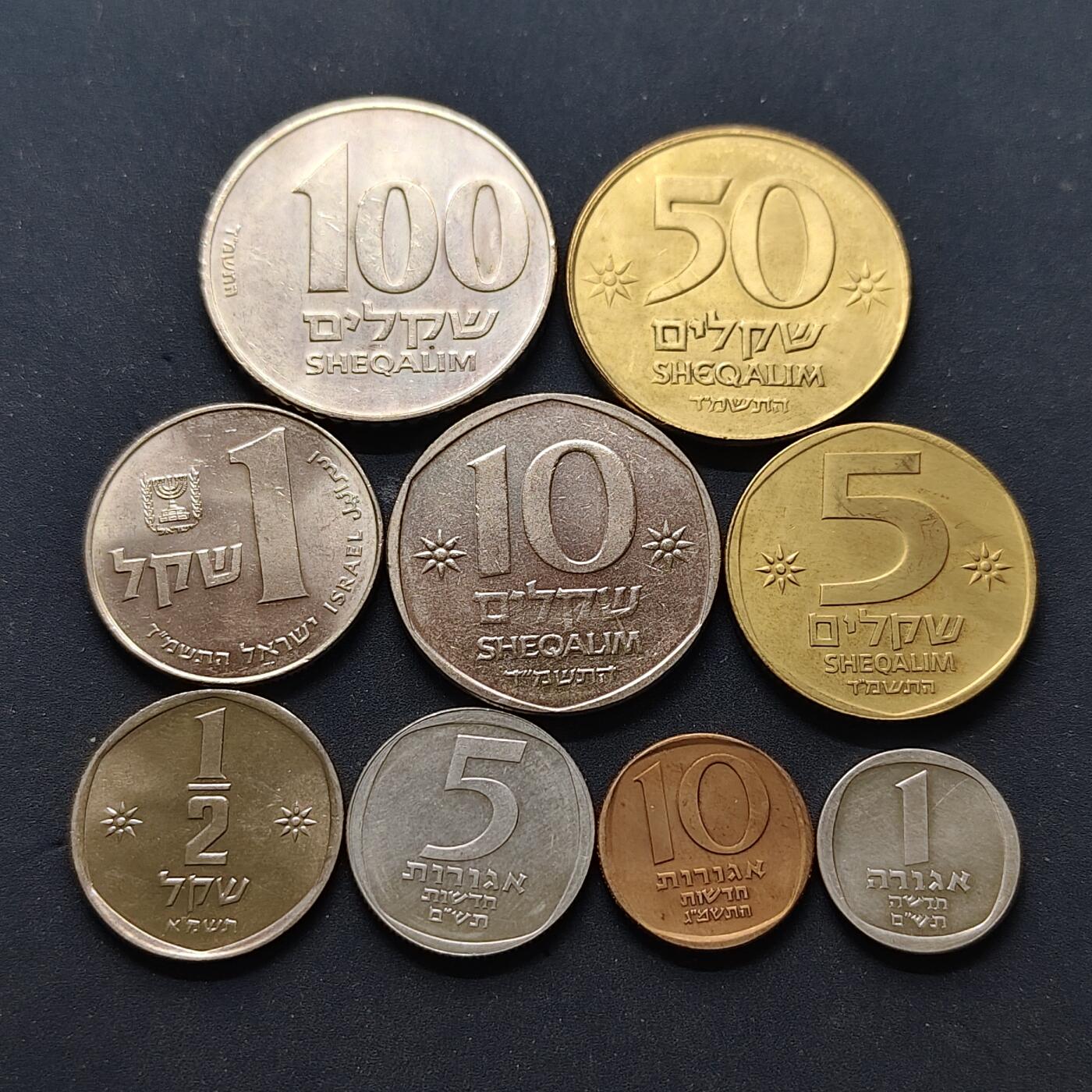 【全场包邮】纯粹捡漏拍502场 以色列1980-1985年旧谢尔克版9枚套币