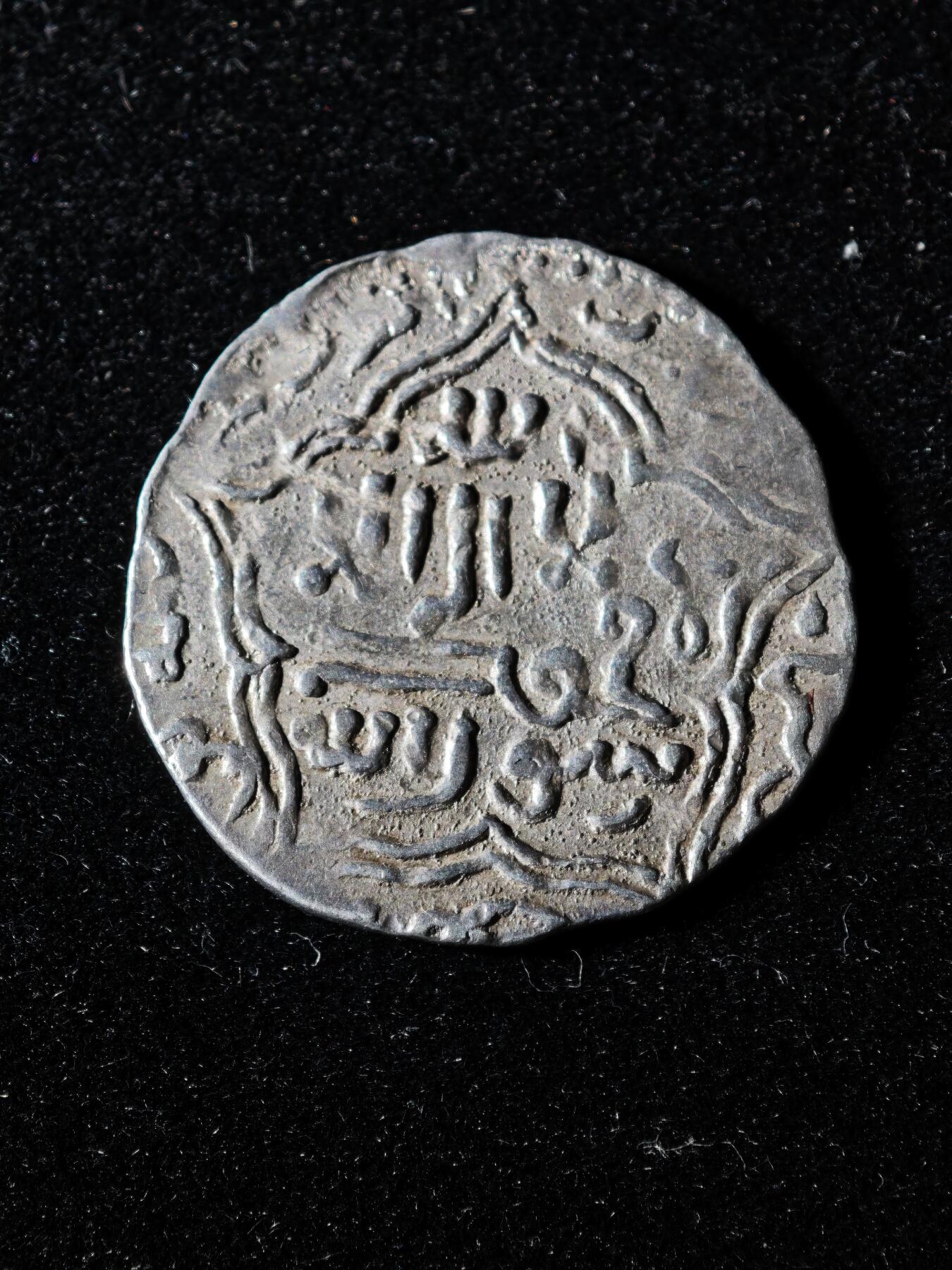 117期新疆红钱粟特钱币丝路钱币专场 伊尔汗丝路银币