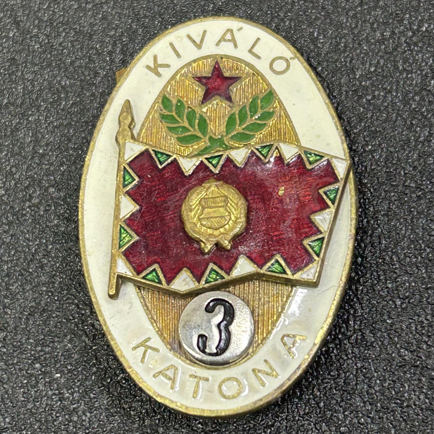 西秦中古拍卖第七十七期 2026马年新春专场 本场拍品年初九发出 匈牙利人民军3级优秀士兵证章