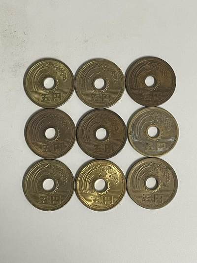 2026年第26场各国散币拍卖（总第176场）年前发货截止到11号 - 日本五円9枚