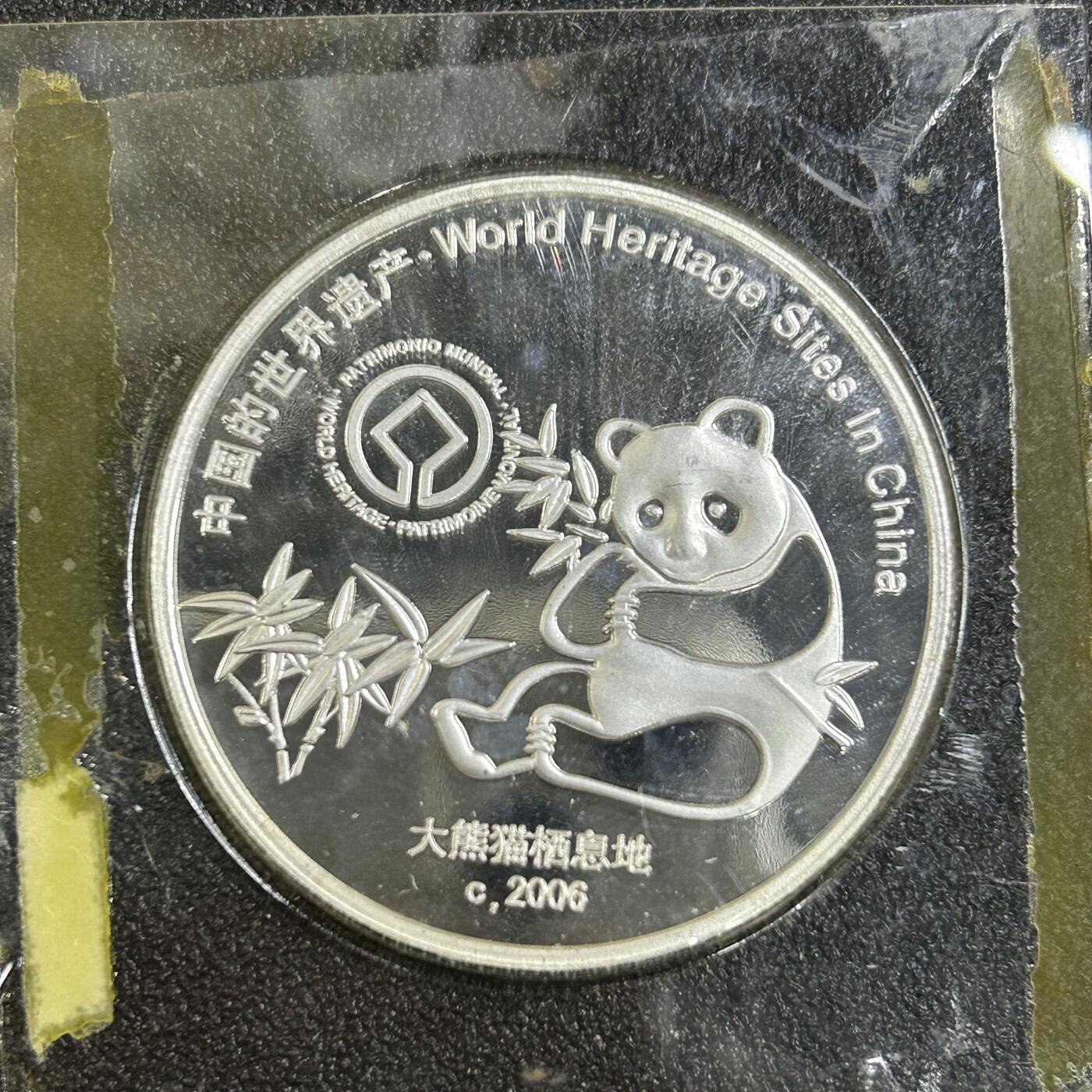 西秦中古拍卖第七十八期 