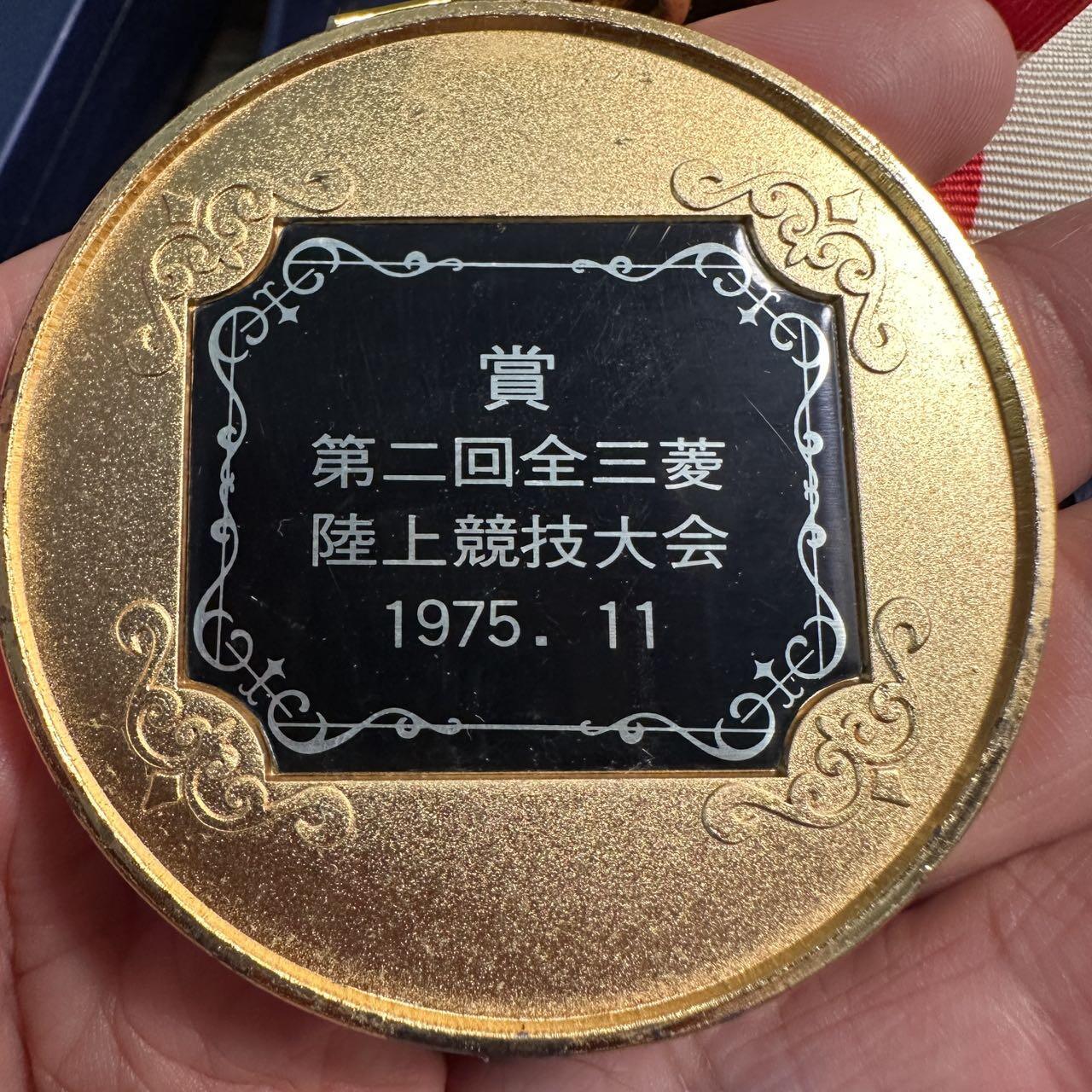 蒂克钱币 -第58场 日本企业章 徽章专场 日本三菱集团 第二回全三菱陆上竞技大会 镀金章 阳刻+阴刻