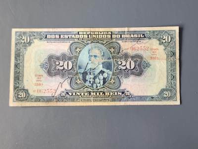 2月11号晚上8点 外国纸币自动截拍第24场 - 巴西1931年20克鲁塞罗 美品原票 