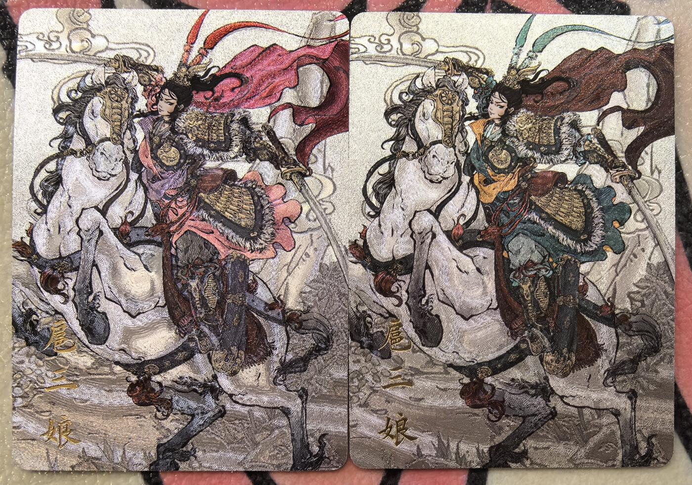 丫丫卡拍贺岁期-隔天发货（2月11日22：00截拍） 【特卡】橙卡文化--百媚西游 马上扈三娘 原色+异色两张 半粗