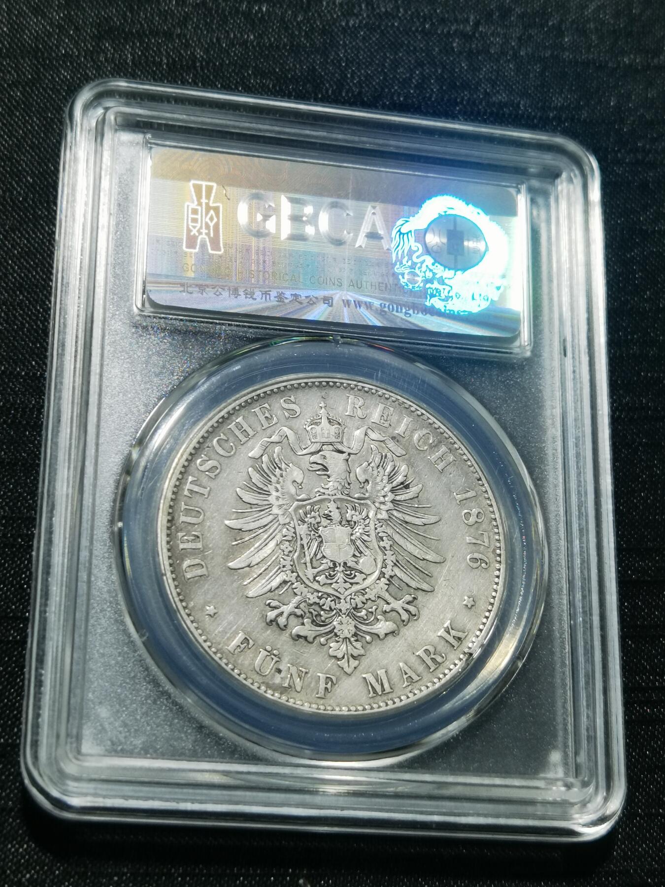 天下钱庄专场欢迎参拍 德国符腾堡卡尔5马克银币