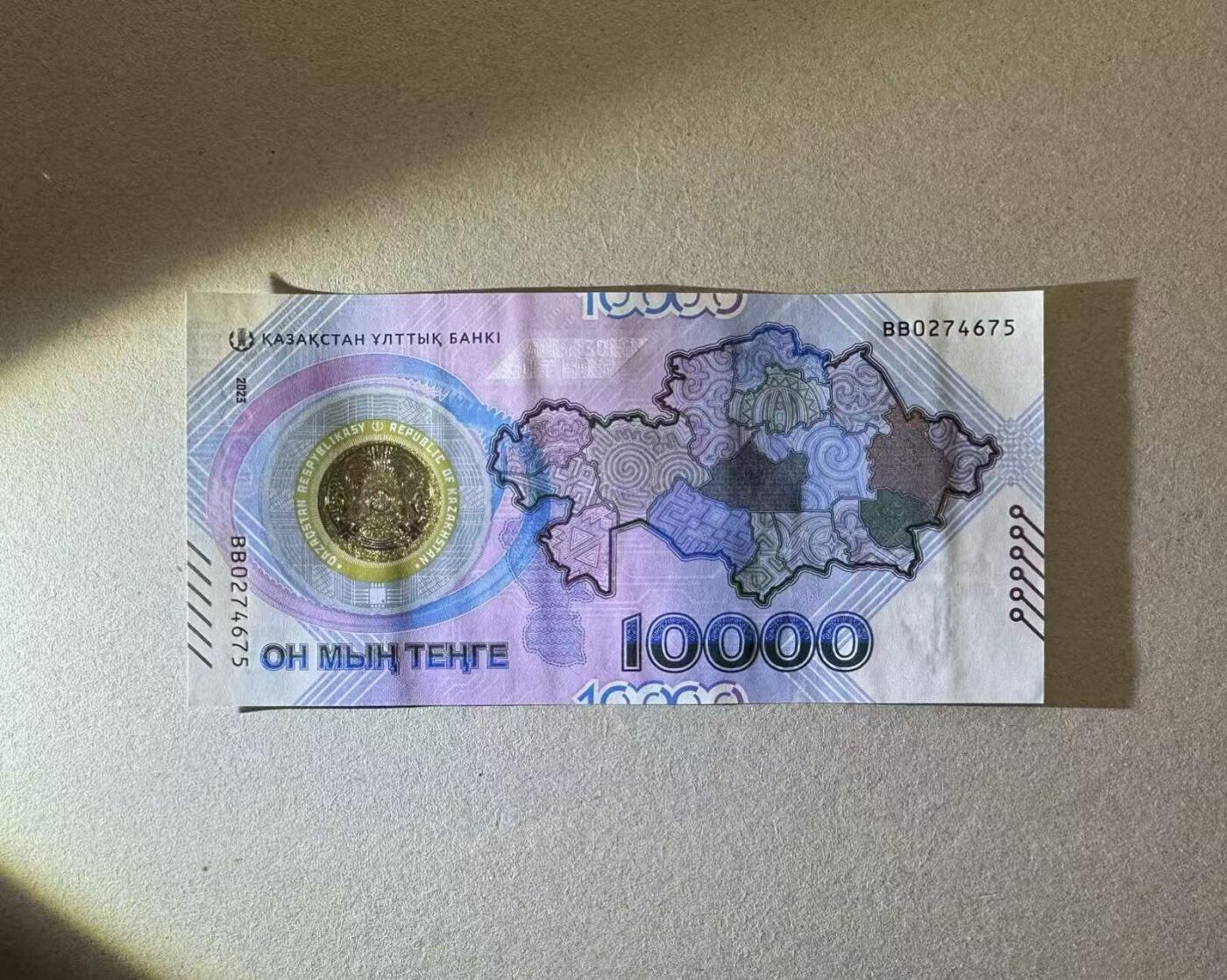 【Blue Auction】世界纸币精拍第786期——18级TOP拍卖/信誉/品质/专业/高效💫(年前收官场） 【BB冠补号】哈萨克斯坦 2023年10000坚戈 UNC品相（轻微捆印）