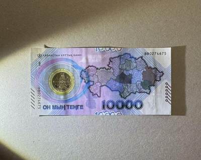 【Blue Auction】世界纸币精拍第786期——18级TOP拍卖/信誉/品质/专业/高效💫(年前收官场） - 【BB冠补号】哈萨克斯坦 2023年10000坚戈 UNC品相（轻微捆印）