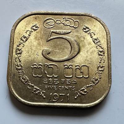 🌹外币初藏🌹🐯2026年第19场 快递已停，正月十五后再发 - 锡兰1971年五分