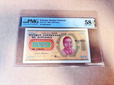 【Blue Auction】世界纸币精拍第786期——18级TOP拍卖/信誉/品质/专业/高效💫(年前收官场） - 【实钞原票少见 无47】加丹加1960年100法郎 西方势力扶持的刚果分离主义者莫伊兹·卡奔达·冲伯 伊丽莎白维尔国会大厦 PMG58EPQ （45分曾拍出384美金）
