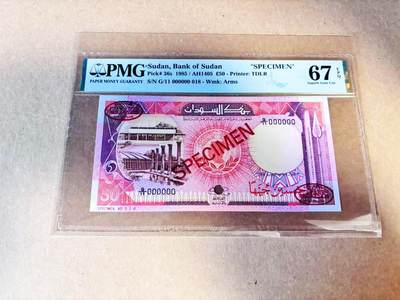 【Blue Auction】世界纸币精拍第786期——18级TOP拍卖/信誉/品质/专业/高效💫(年前收官场） - 【冠军分 国徽水印第一版最高值】苏丹1985年50镑 样钞 喀土穆国家博物馆与新央行大楼 PMG67EPQ