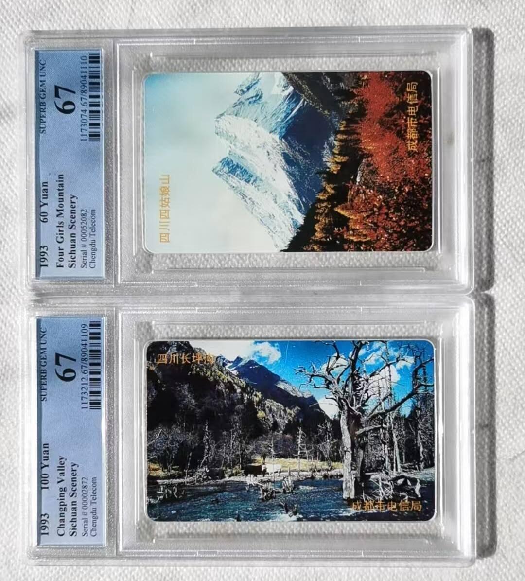 【琪哥网】评级磁卡综合场(128）